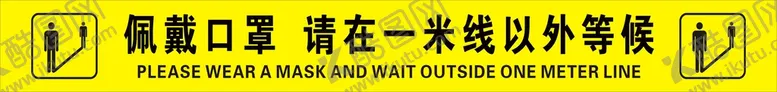 编号：42790610230709412824【酷图网】源文件下载-一米线
