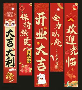 喜庆寿辰对联装饰