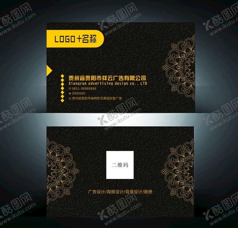 编号：48430910181716427066【酷图网】源文件下载-高档纹理名片