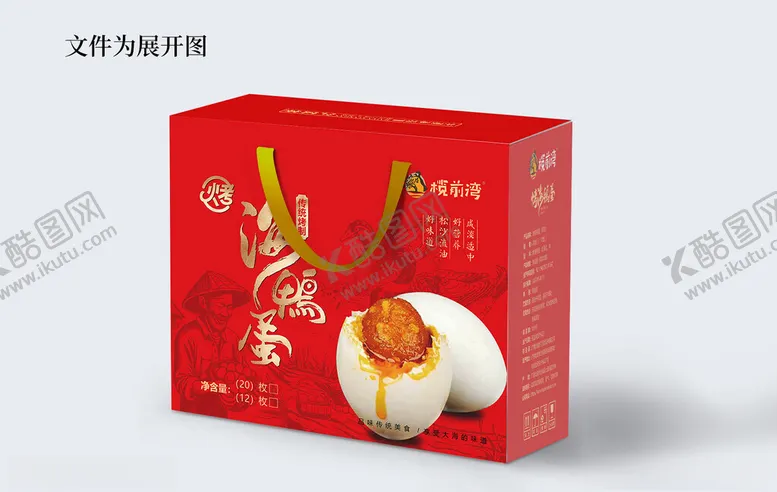 编号：97046502042301515452【酷图网】源文件下载-海鸭蛋精品礼盒包装设计