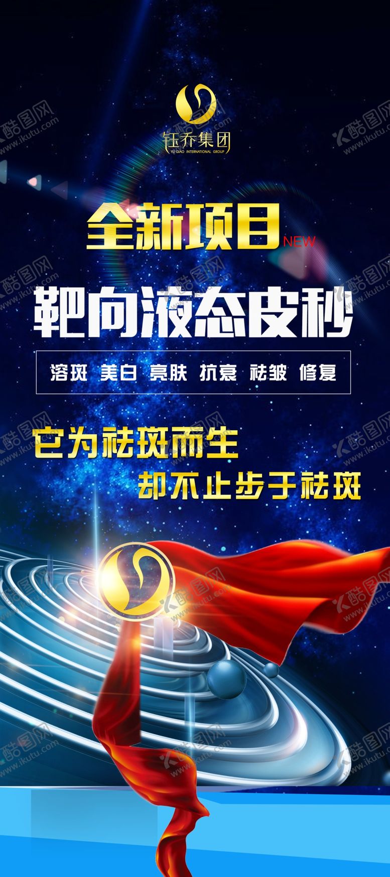 编号：89328409230441513586【酷图网】源文件下载-西子俏海报