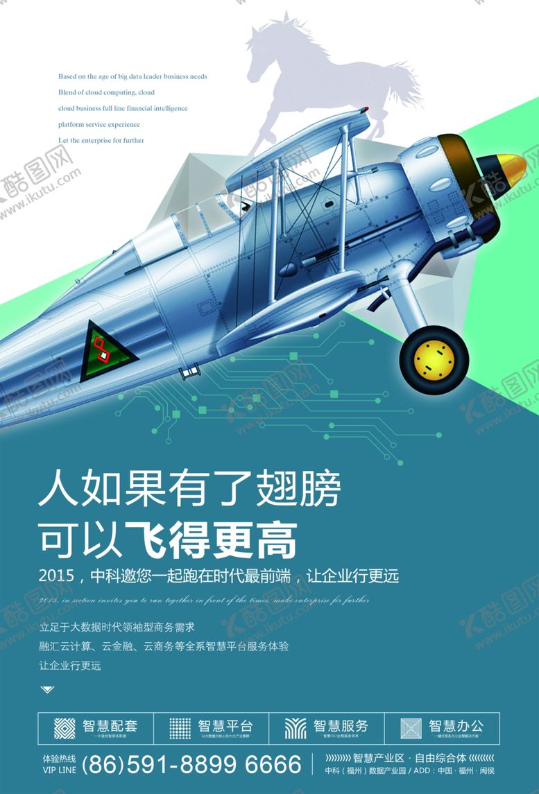 编号：86258506281620565926【酷图网】源文件下载-科技房地产海报