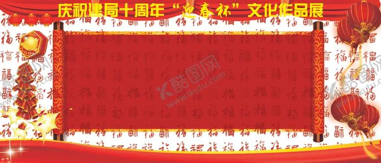 编号：44877304241108355429【酷图网】源文件下载-新年素材