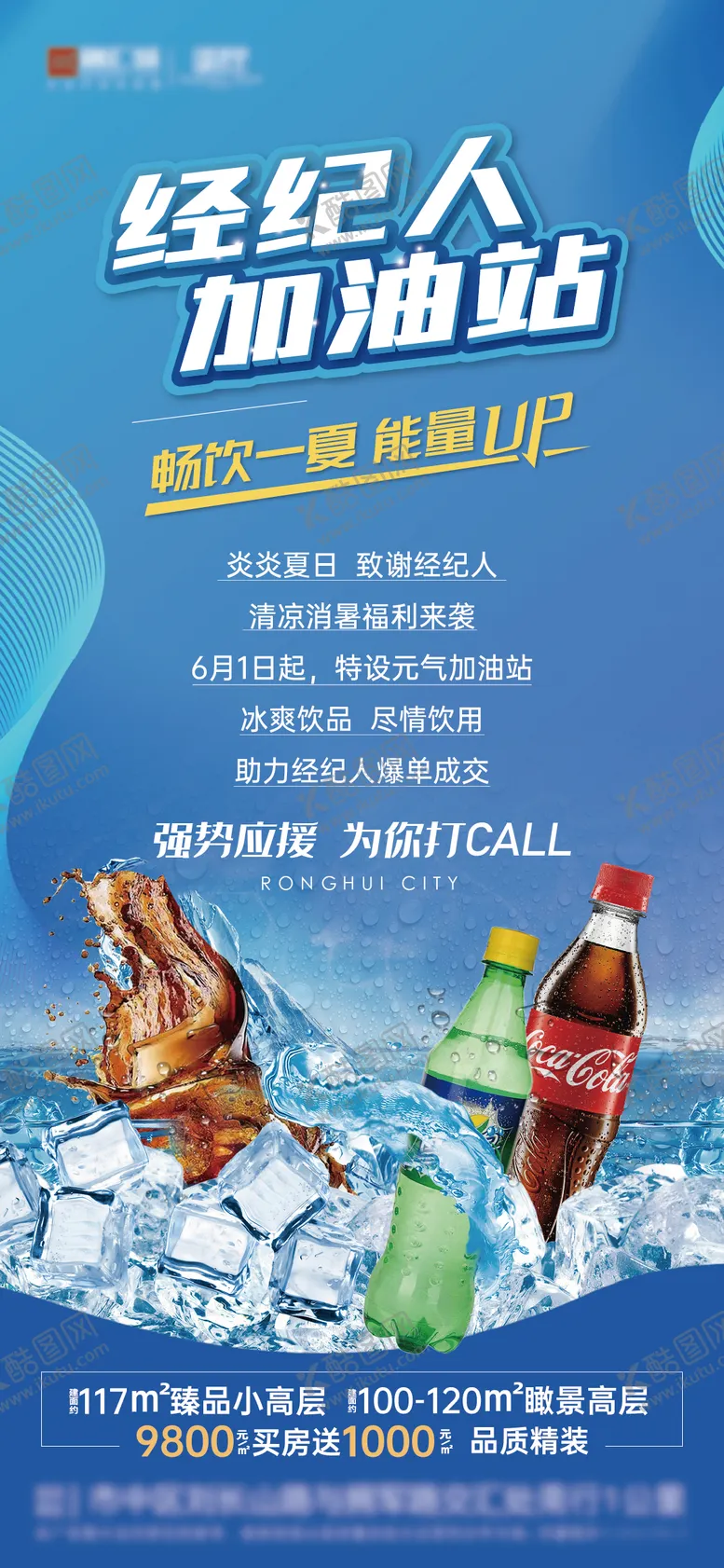 编号：54029611191418008060【酷图网】源文件下载-地产经纪人