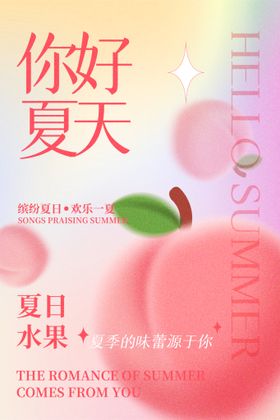 编号：30812509240417171089【酷图网】源文件下载-清凉夏天女装新品促销特惠日海