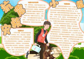 防汛抢险