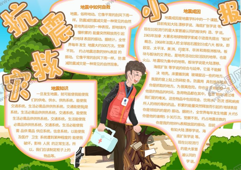 编号：81192907072109215916【酷图网】源文件下载-防汛抢险