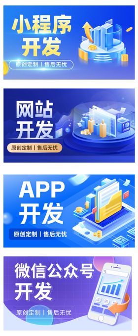 小程序开发创意图海报