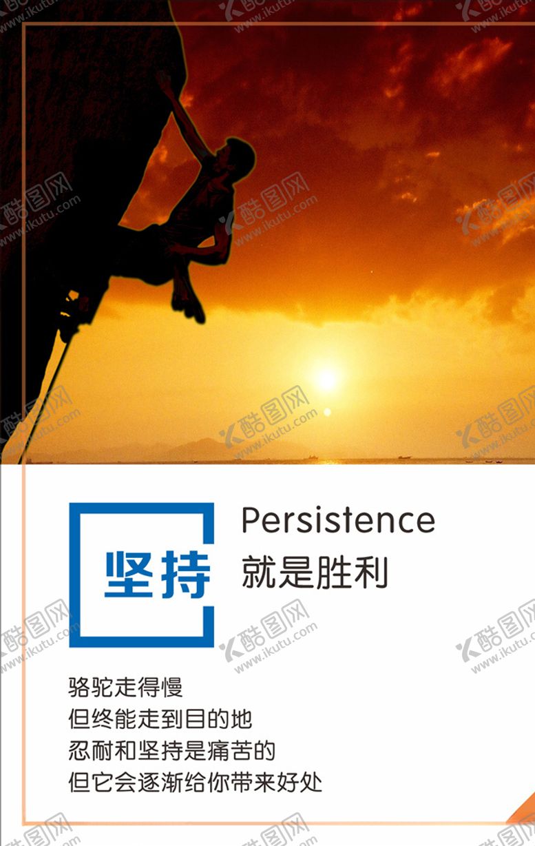 编号：75976809132111206242【酷图网】源文件下载-企业标语励志标语