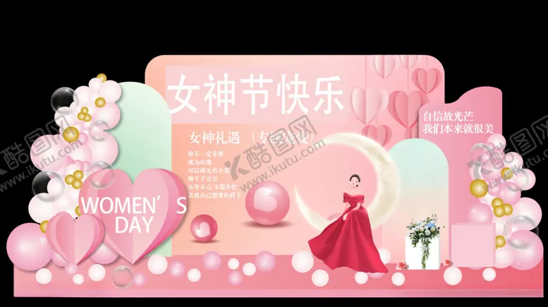 编号：92787707020521059424【酷图网】源文件下载-女神节美陈