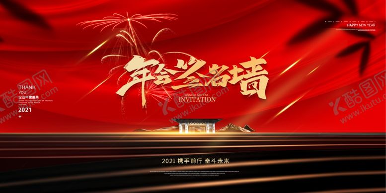 编号：53133205021616211504【酷图网】源文件下载-年会签名墙