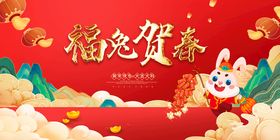 福牛贺春新年免扣元素浮雕效果