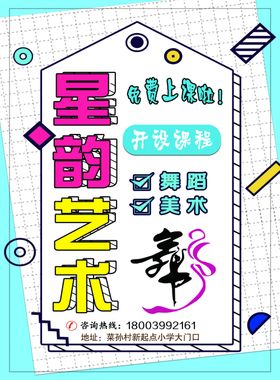 舞蹈班彩页