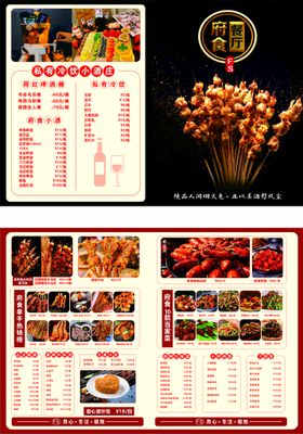 菜单啤酒价目表烧烤价目表价格表饭店价目表