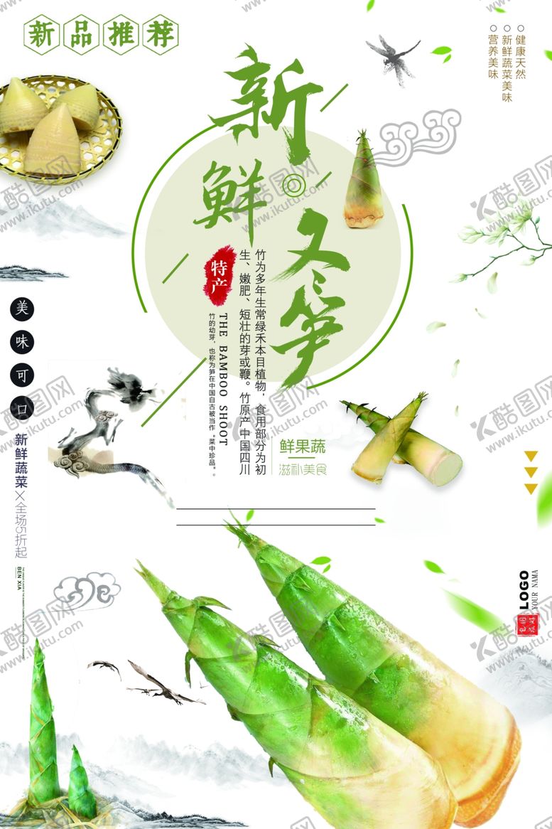 编号：28301607031054158995【酷图网】源文件下载-蔬菜