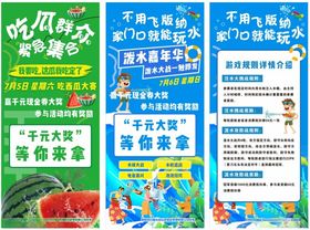 夏日活动宣传海报合集