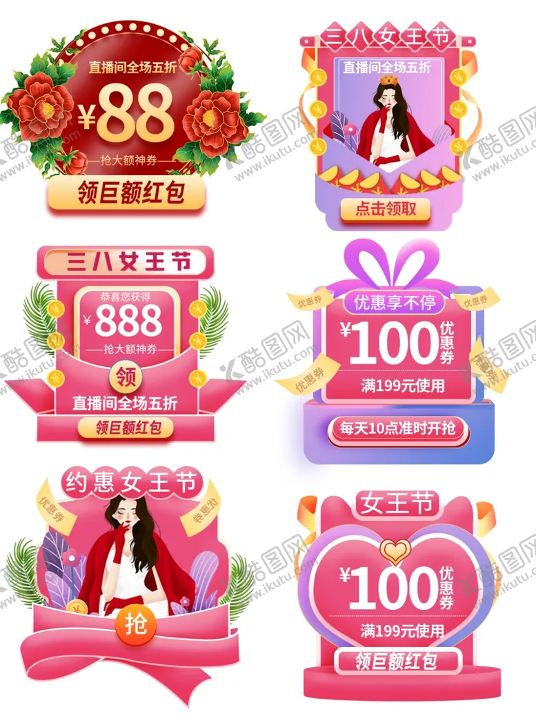 编号：99787406280717294184【酷图网】源文件下载-情人节