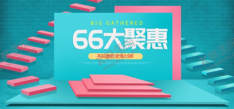 编号：44000009201645562616【酷图网】源文件下载-618海报