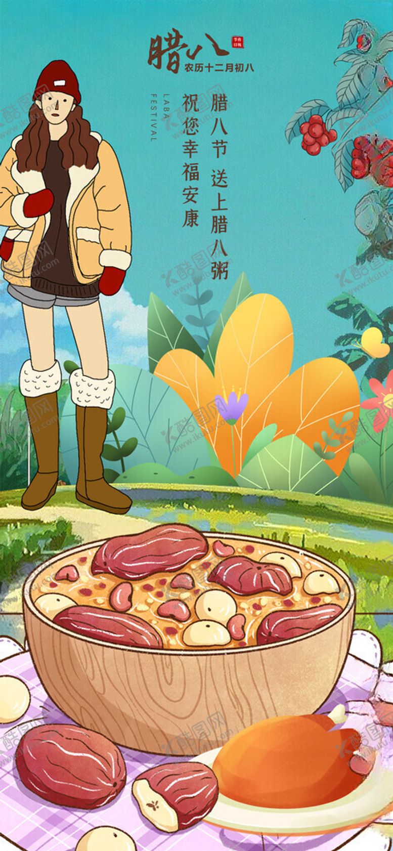 编号：12488311210013061425【酷图网】源文件下载-冬日温馨野餐场景