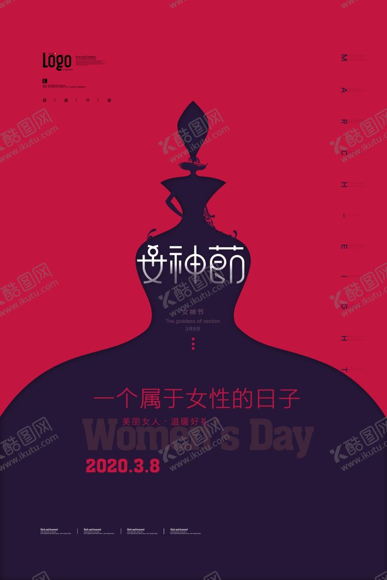 编号：39286409122024223543【酷图网】源文件下载-妇女节