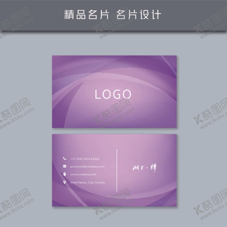 编号：21225010190753487687【酷图网】源文件下载-名片模板名片设计名片图片