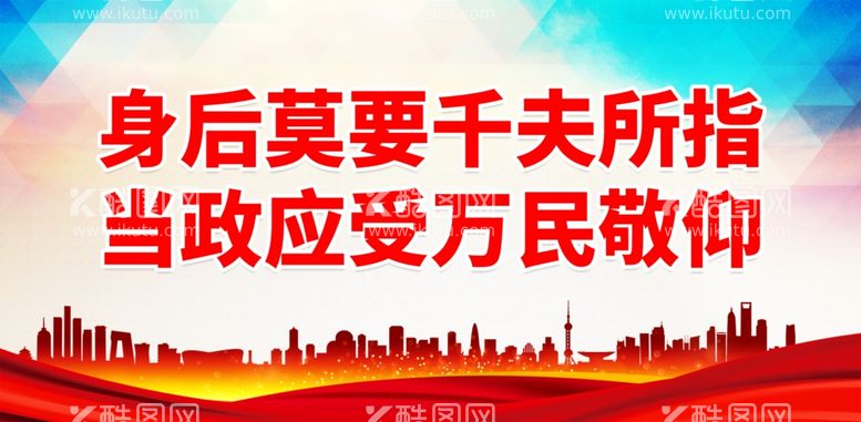 编号：18966011250855282042【酷图网】源文件下载-身后莫要千夫所指