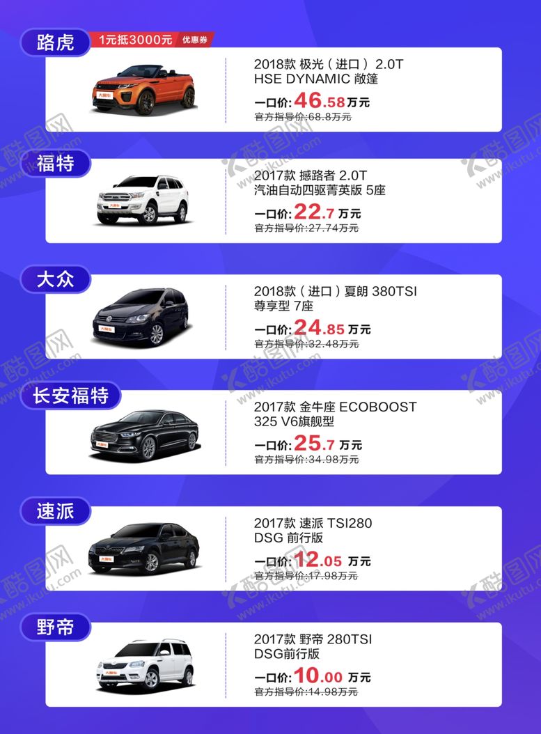 编号：20020310060801428655【酷图网】源文件下载-特色车展海报