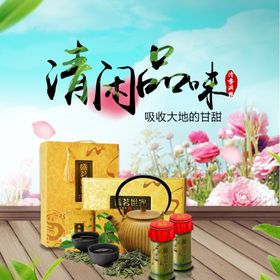 茶叶茶饮活动促销优惠淘宝主图