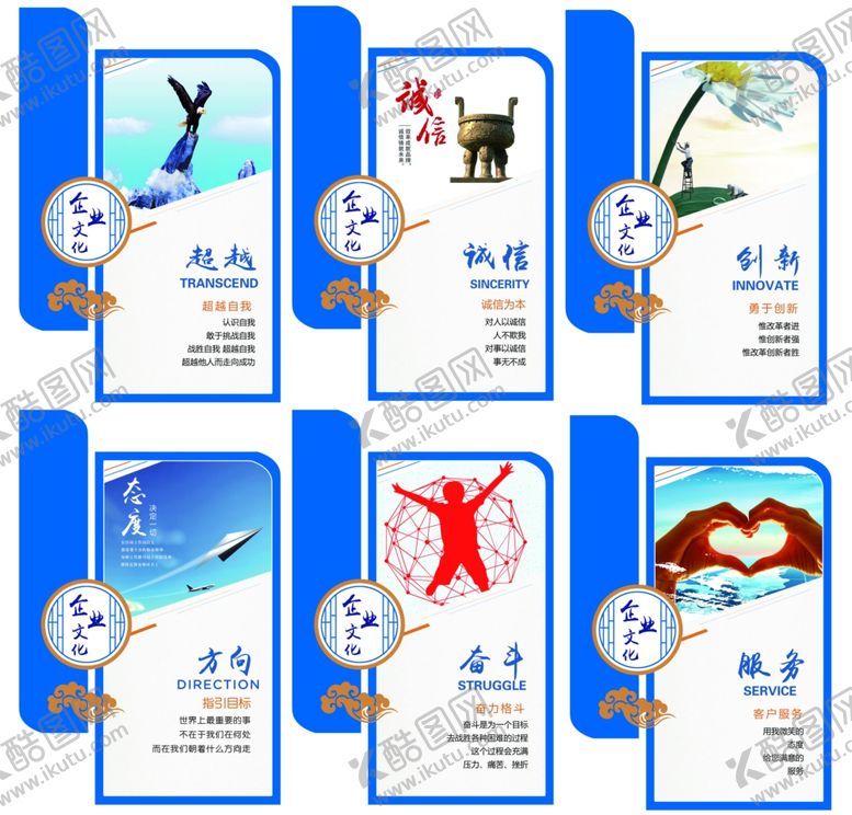 编号：63209802041848038941【酷图网】源文件下载-企业文化