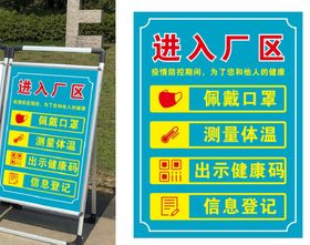 进入超市佩戴口罩公益海报素材