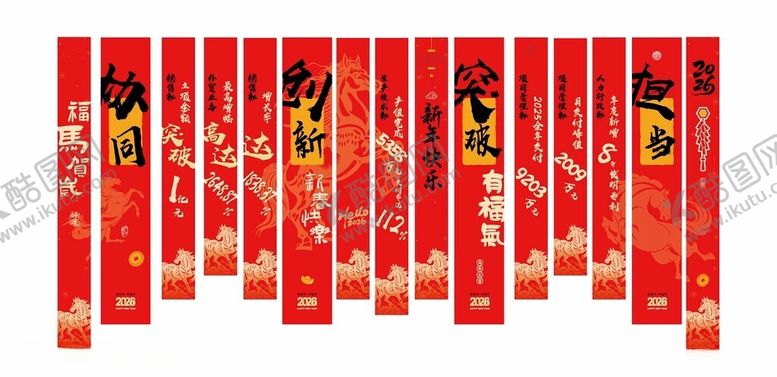 编号：29709504141857369031【酷图网】源文件下载-年会条幅