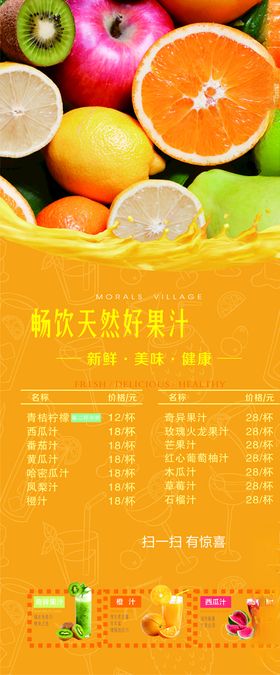 奶茶店展架