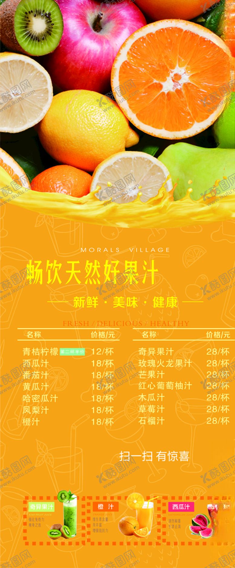 编号：12497509290329027167【酷图网】源文件下载-奶茶店展架