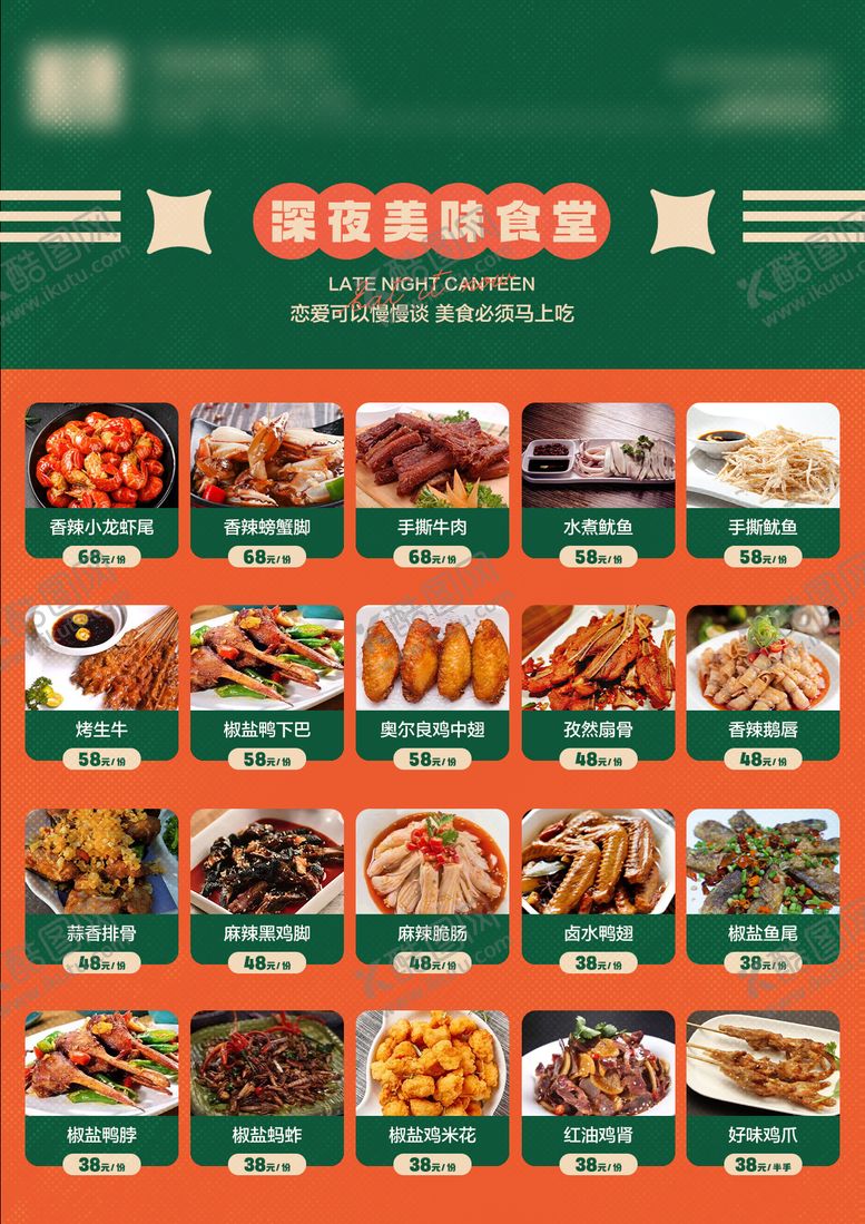 编号：83960303142148145768【酷图网】源文件下载-酒吧小吃菜单