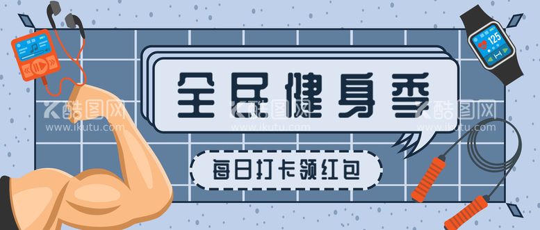 编号：27105609150910516372【酷图网】源文件下载-健身海报广告设计设计