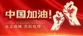 中国加油