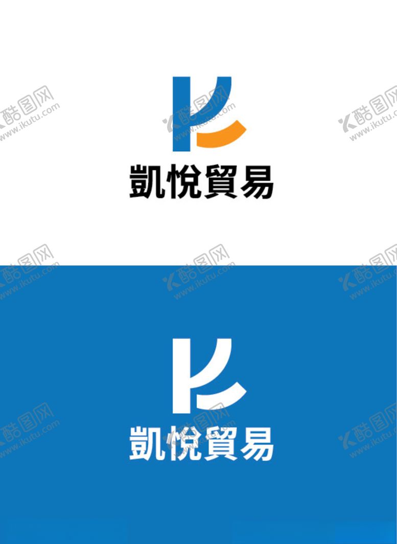 编号：68983210201810489182【酷图网】源文件下载-贸易标识设计