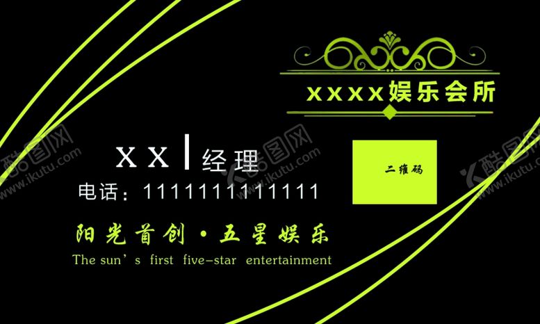 编号：10512202141718354064【酷图网】源文件下载-娱乐会所