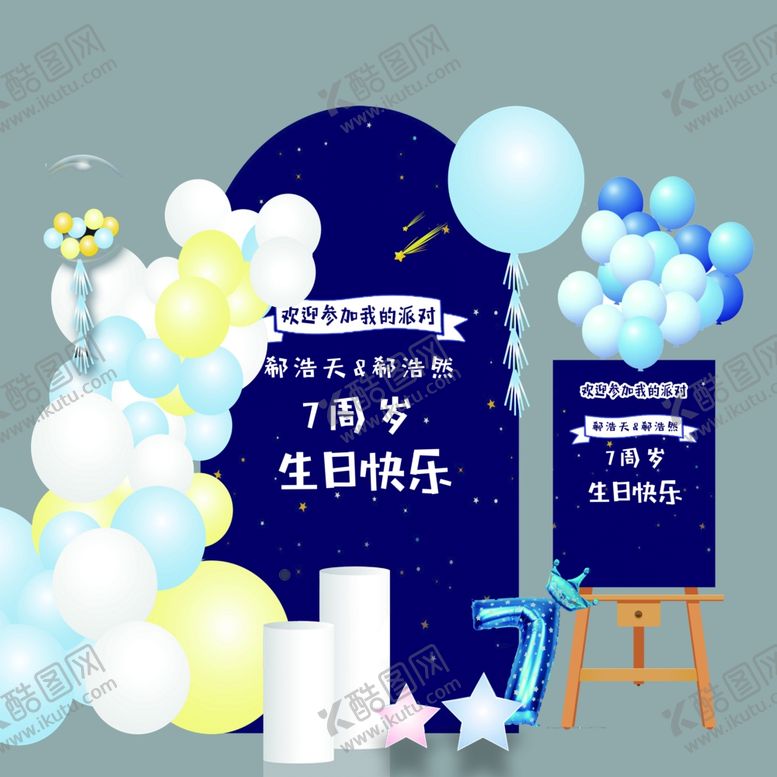 编号：44347401241117315086【酷图网】源文件下载-卡通周岁宴 宝宝宴 生日背景
