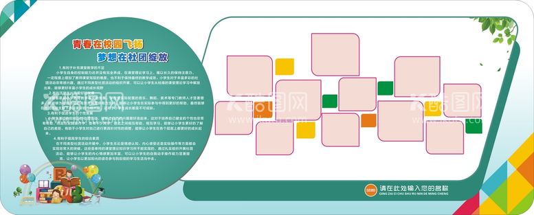 编号：39887511251551501991【酷图网】源文件下载-社团成果系列展板