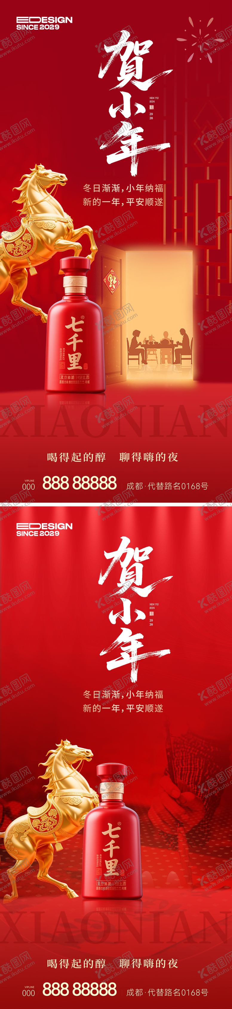 编号：46585402020210517984【酷图网】源文件下载-小年