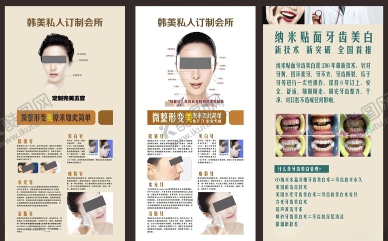 编号：59184109261843011356【酷图网】源文件下载-美容美妆