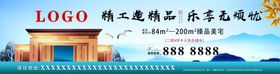 地产展板地产画面浅蓝背景