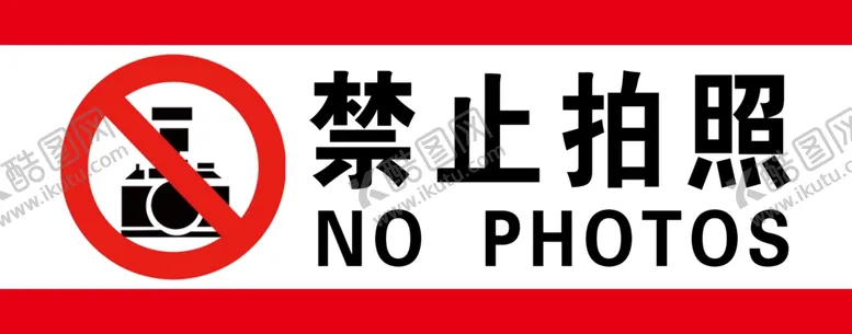 编号：33524906190659551791【酷图网】源文件下载-禁止拍照