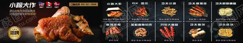 编号：23330306301458337958【酷图网】源文件下载-卤猪蹄