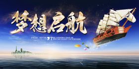 企业文化展板