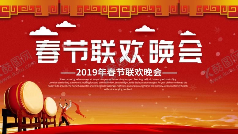 编号：96615307071820206444【酷图网】源文件下载-春节海报