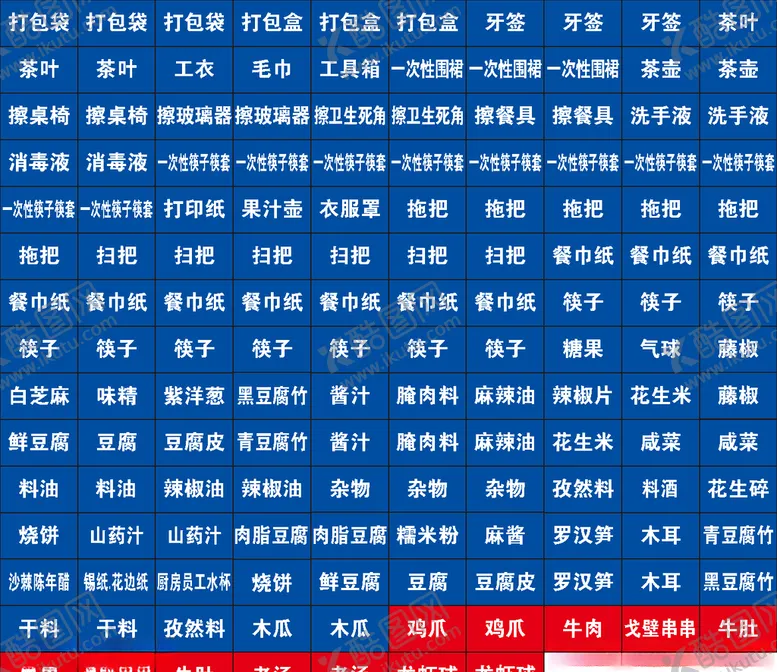 编号：48861910150952494614【酷图网】源文件下载-标签标识