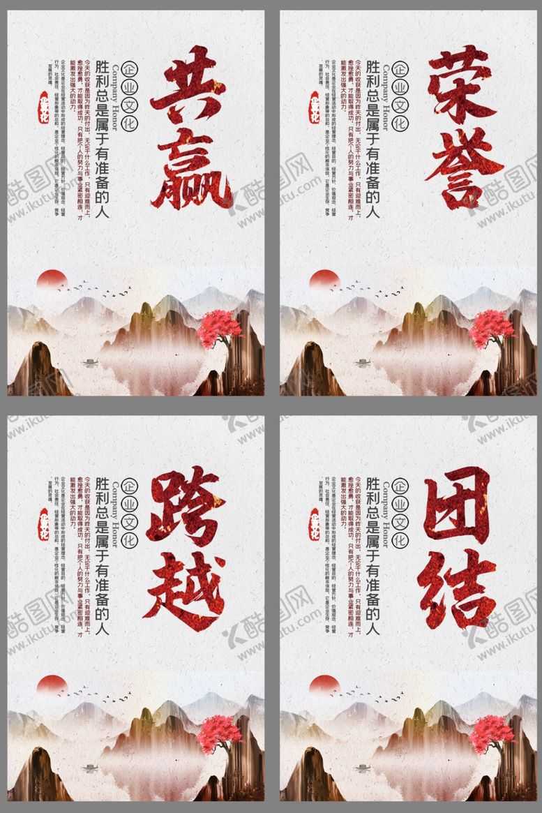 编号：35336710251853054504【酷图网】源文件下载-企业文化