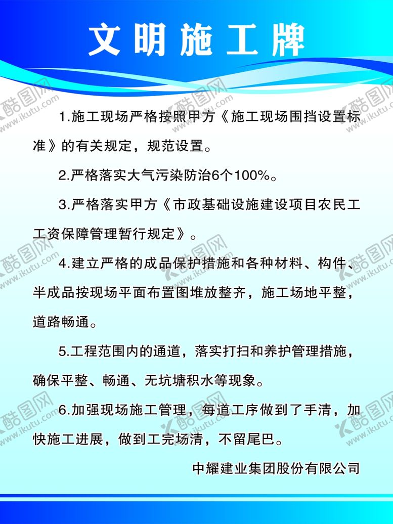 编号：47211207122135518409【酷图网】源文件下载-文明施工牌安全生产牌消防